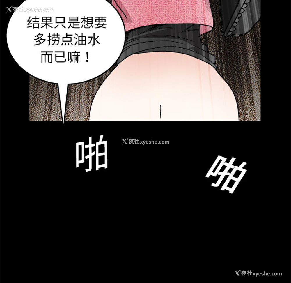 144P - 枷锁