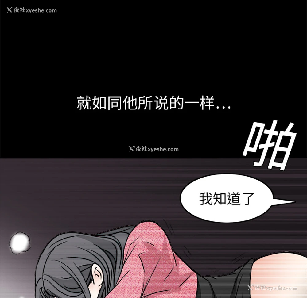 145P - 枷锁