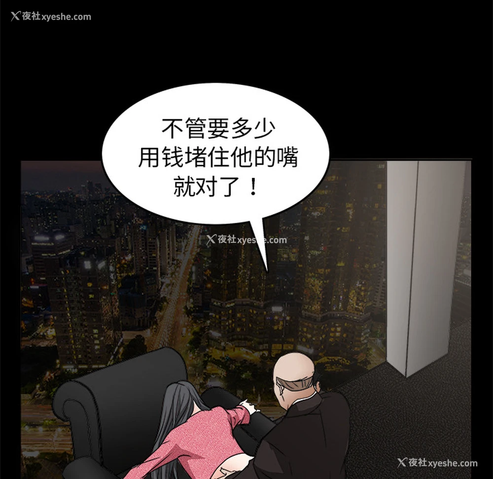 147P - 枷锁