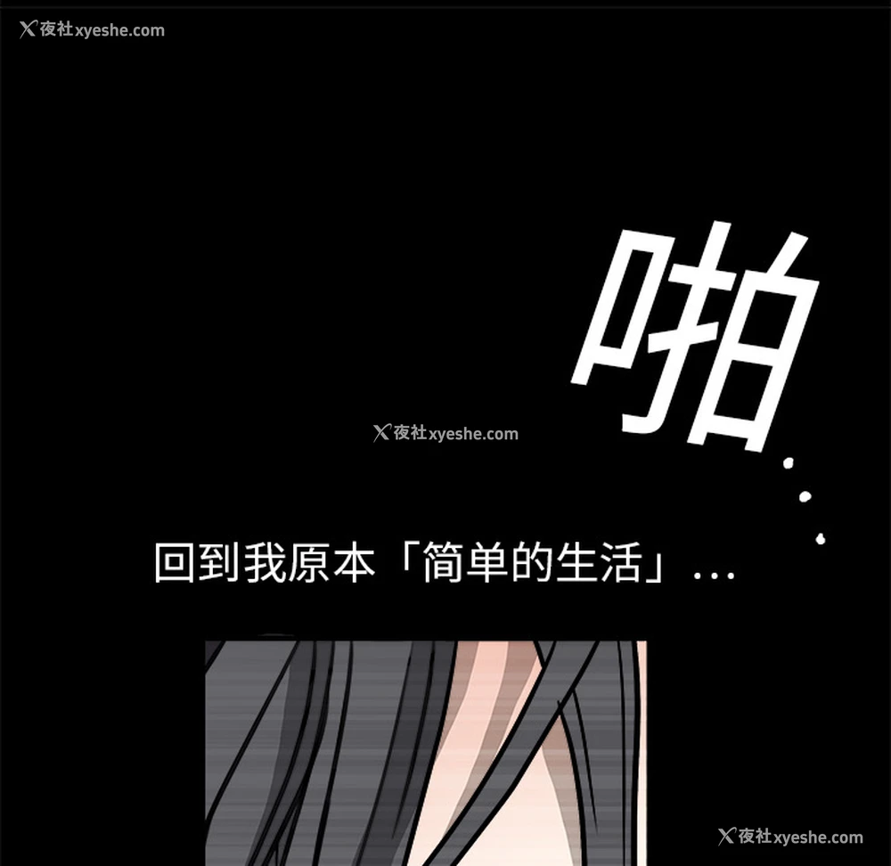 149P - 枷锁