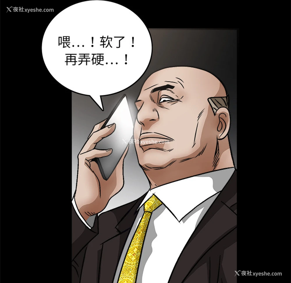 153P - 枷锁