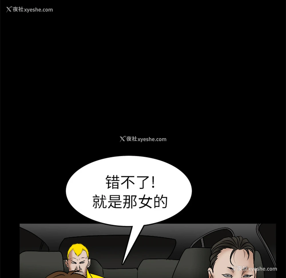 163P - 枷锁