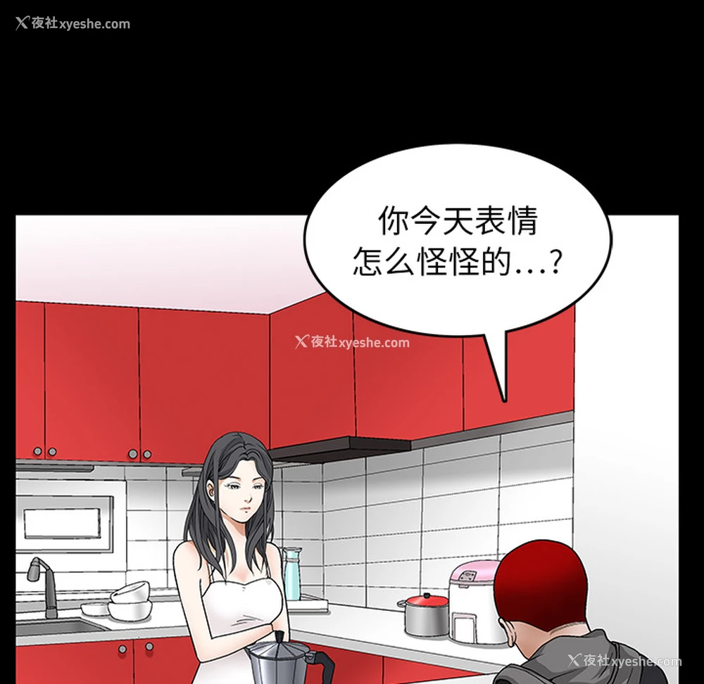 21P - 枷锁
