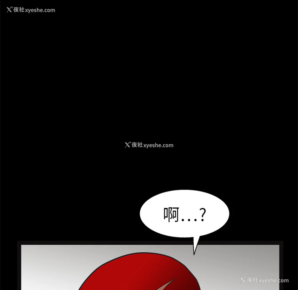 32P - 枷锁