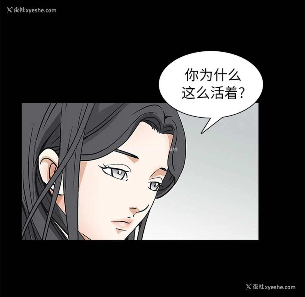 34P - 枷锁