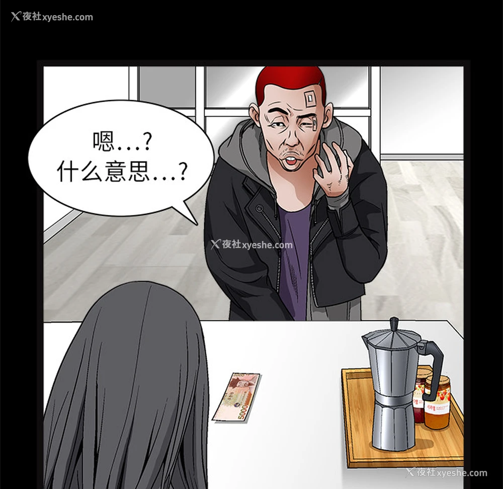 35P - 枷锁