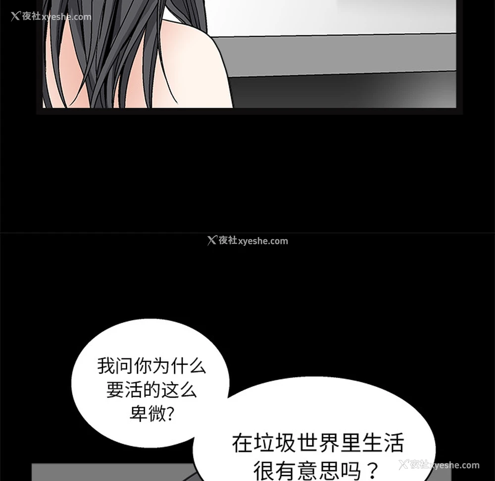 36P - 枷锁