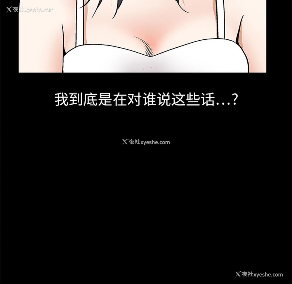 38P - 枷锁