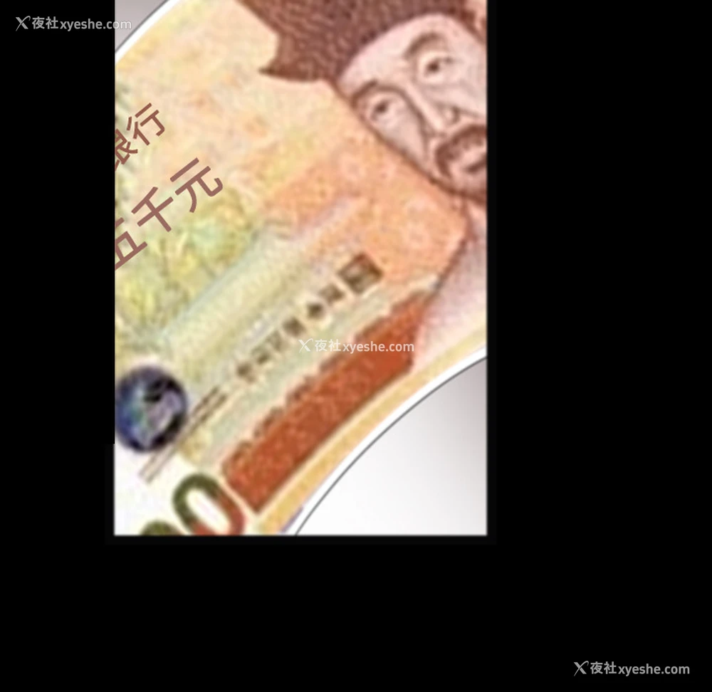 43P - 枷锁