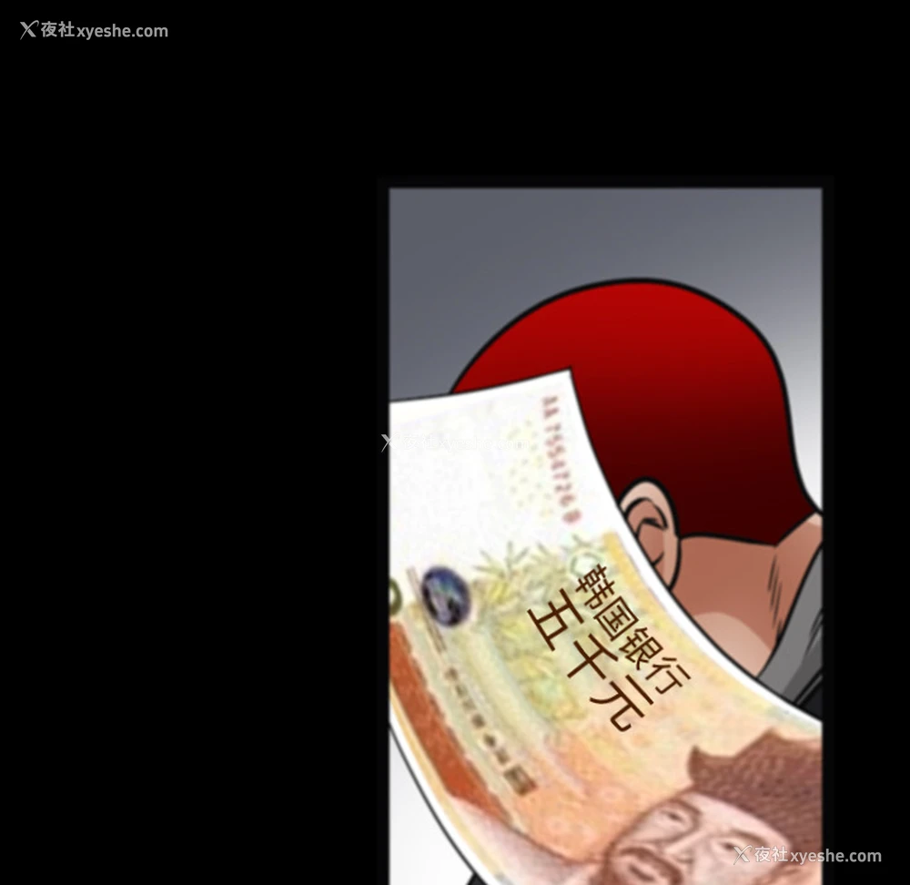 44P - 枷锁