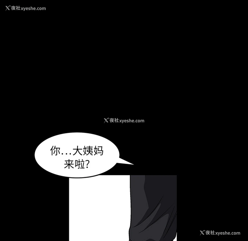 52P - 枷锁