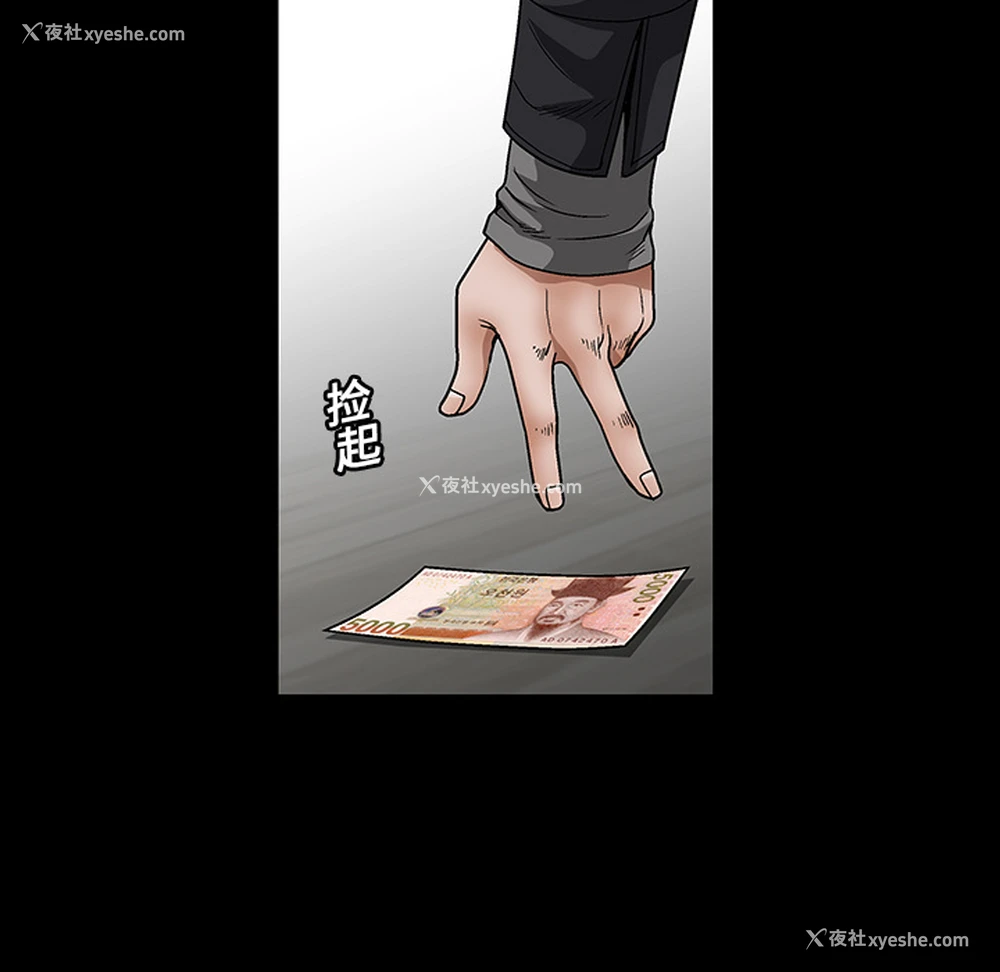 53P - 枷锁