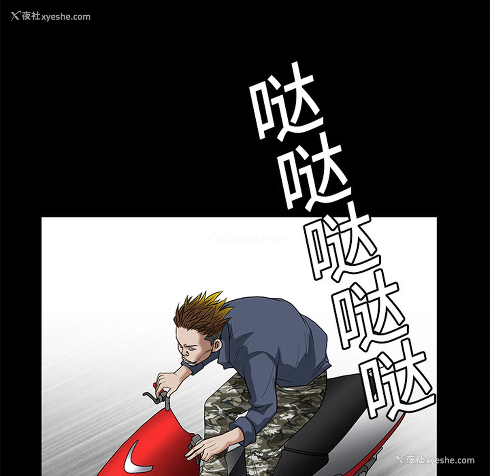5P - 枷锁