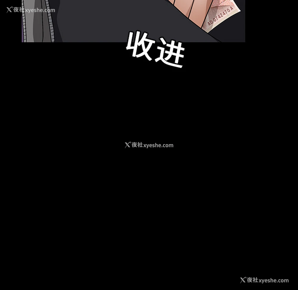 70P - 枷锁