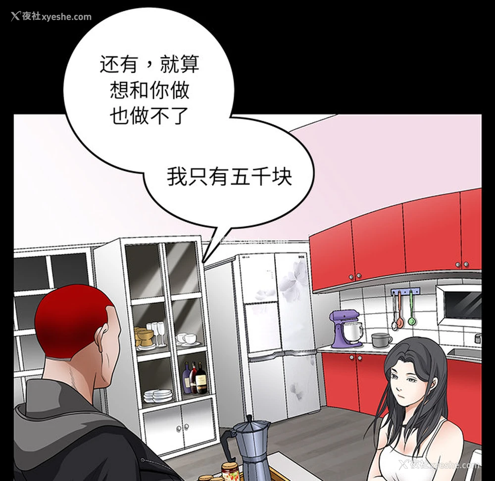 71P - 枷锁