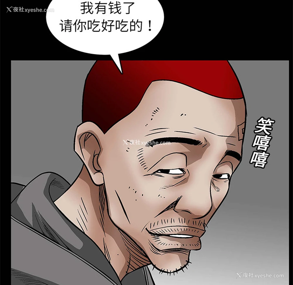 79P - 枷锁