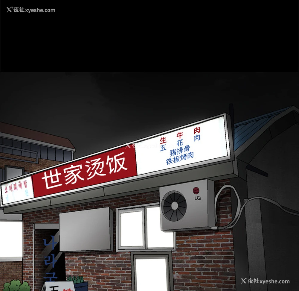 81P - 枷锁