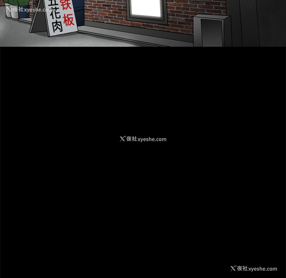 82P - 枷锁