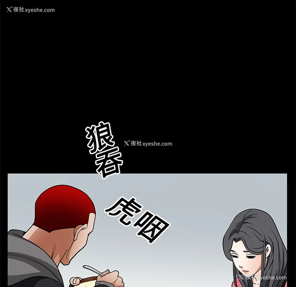 84P - 枷锁