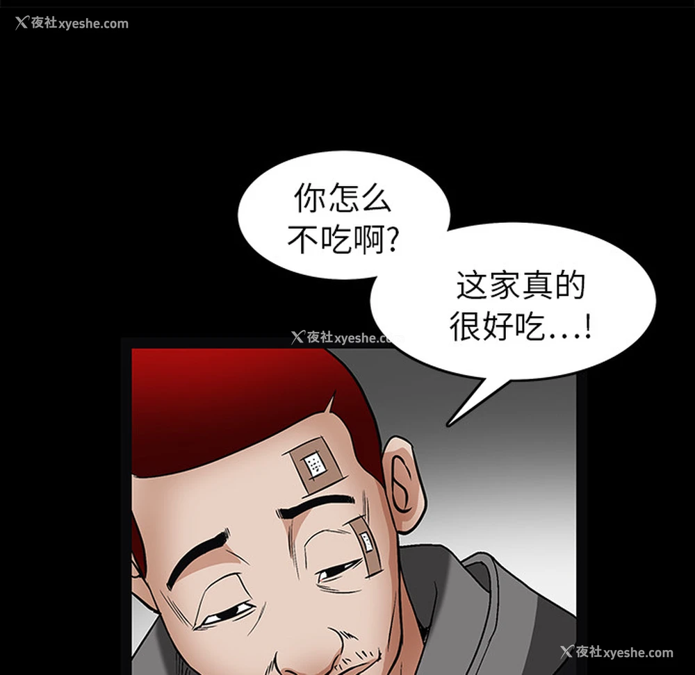92P - 枷锁