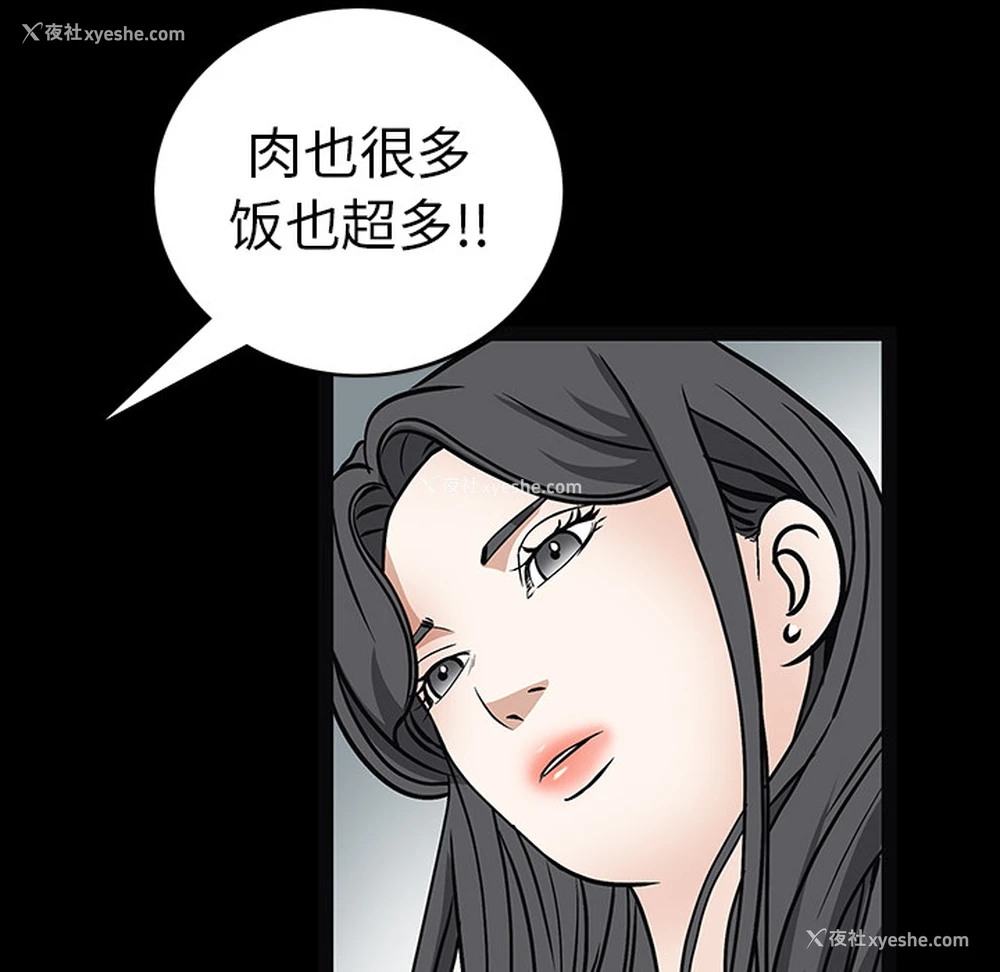 94P - 枷锁