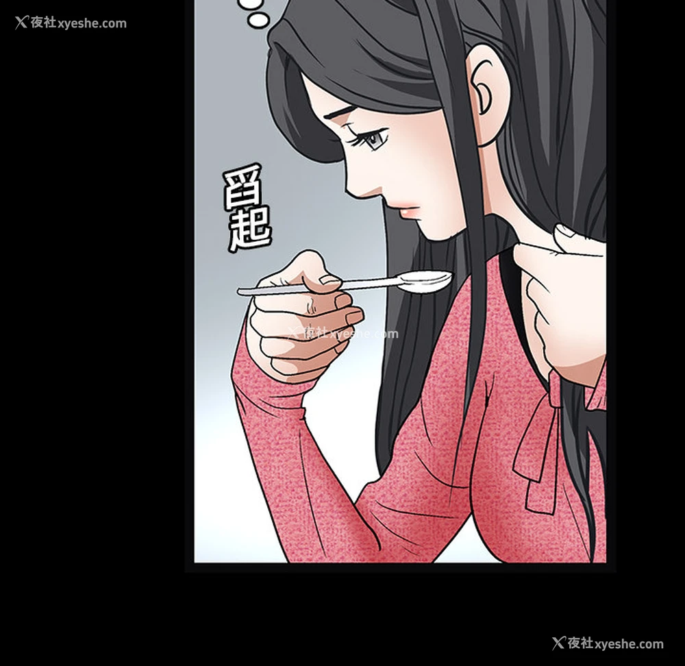 97P - 枷锁