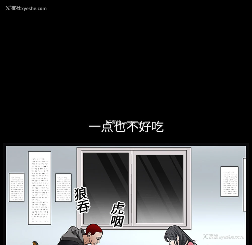 98P - 枷锁
