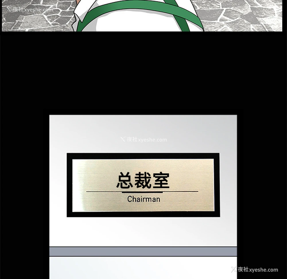 101P - 枷锁