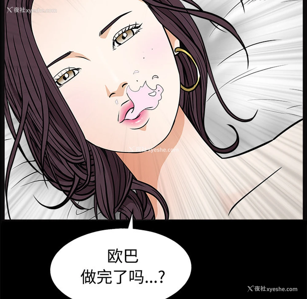 16P - 枷锁