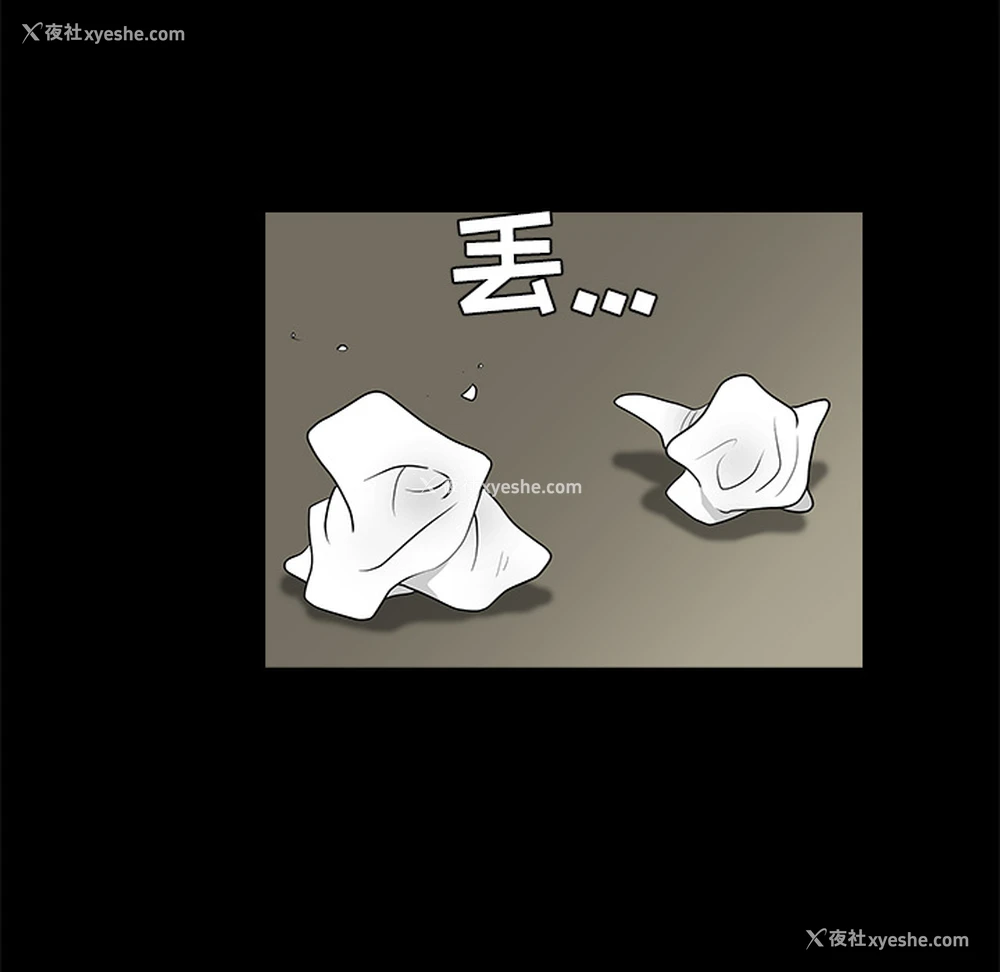 25P - 枷锁