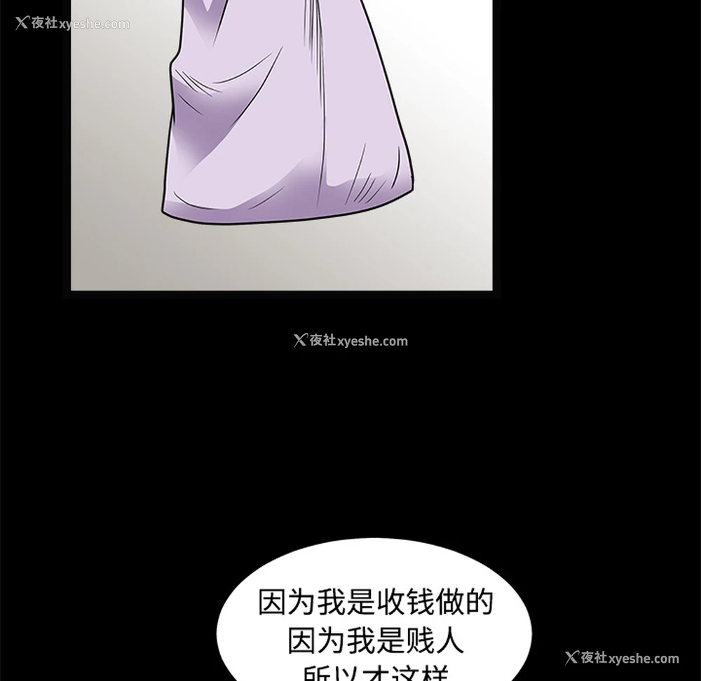 32P - 枷锁