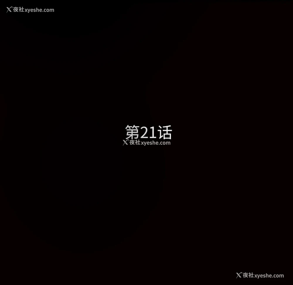 5P - 枷锁