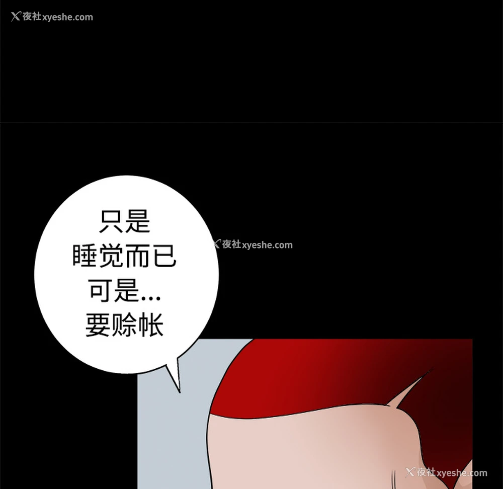 64P - 枷锁