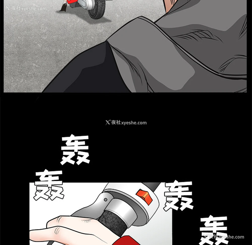 73P - 枷锁