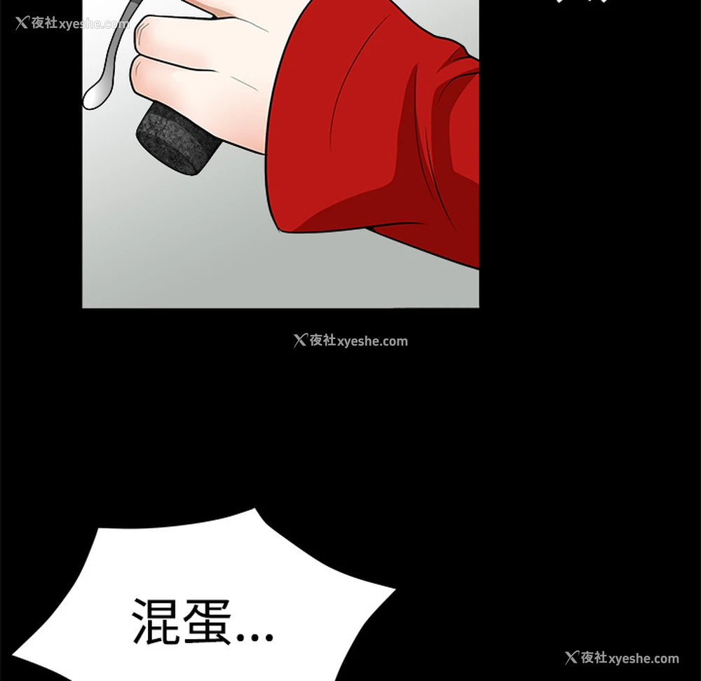 74P - 枷锁