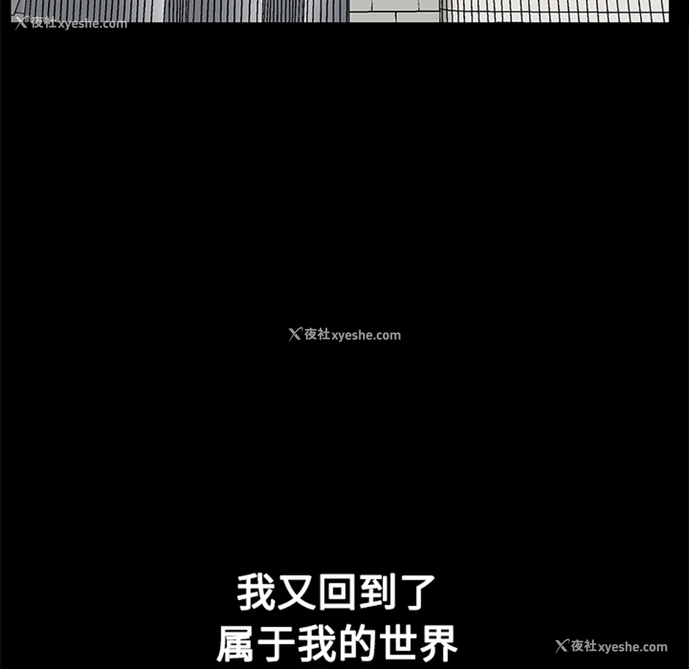 80P - 枷锁