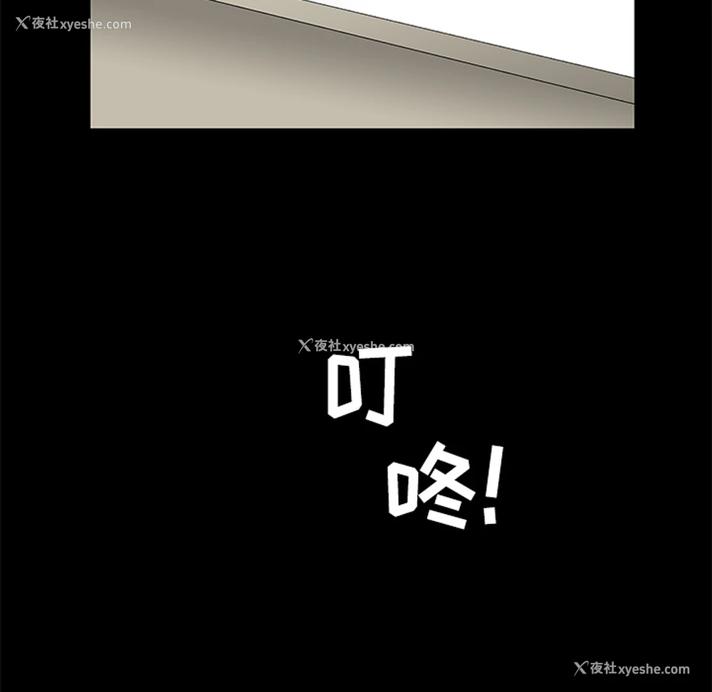 82P - 枷锁