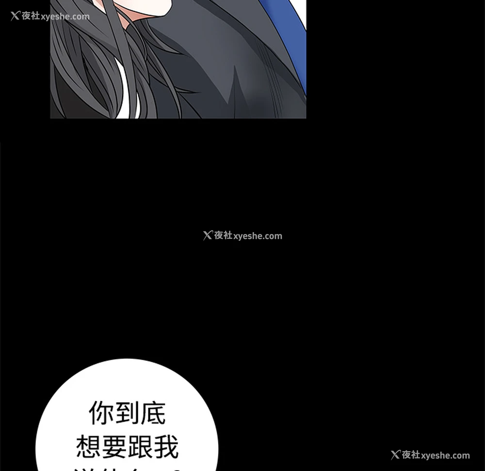101P - 枷锁