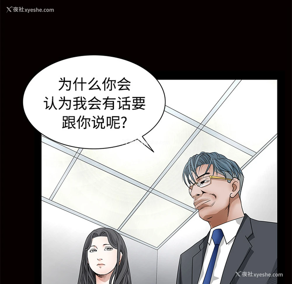 104P - 枷锁