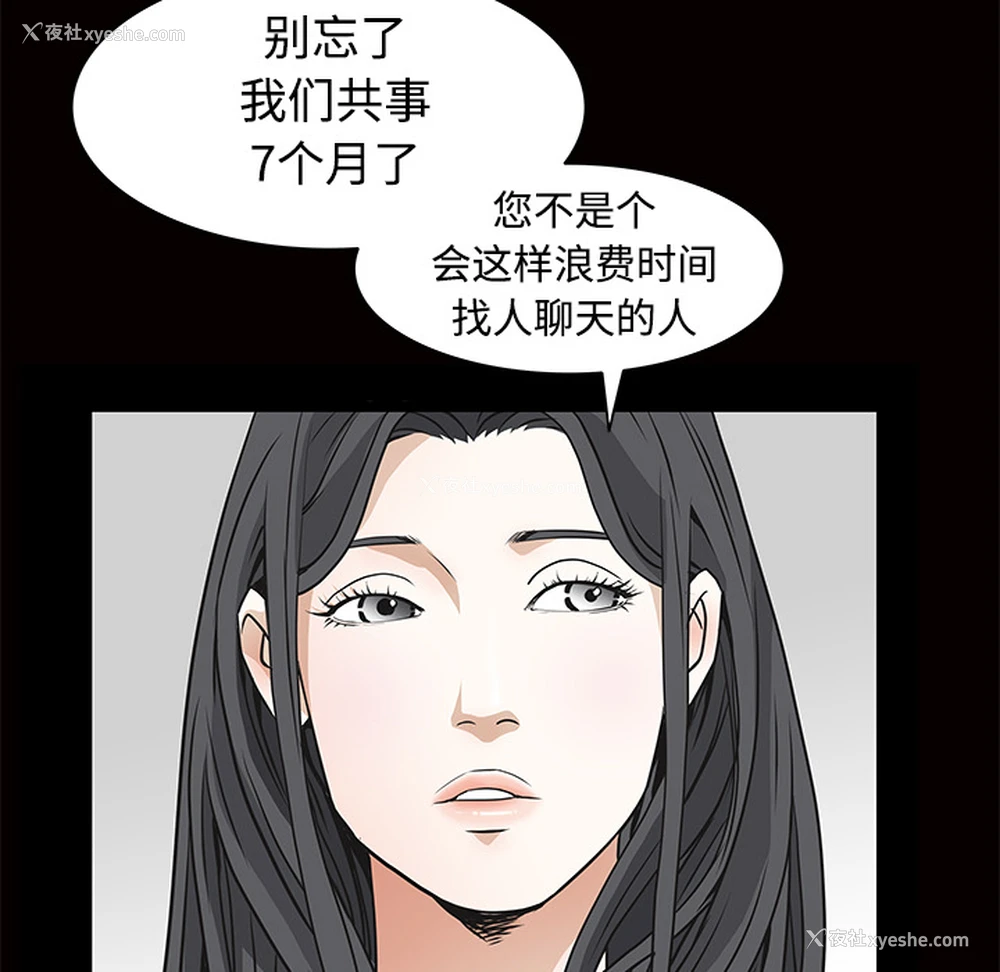 106P - 枷锁