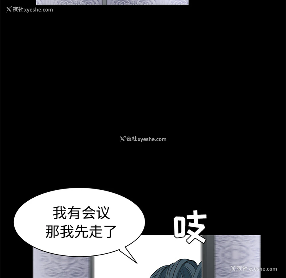 113P - 枷锁