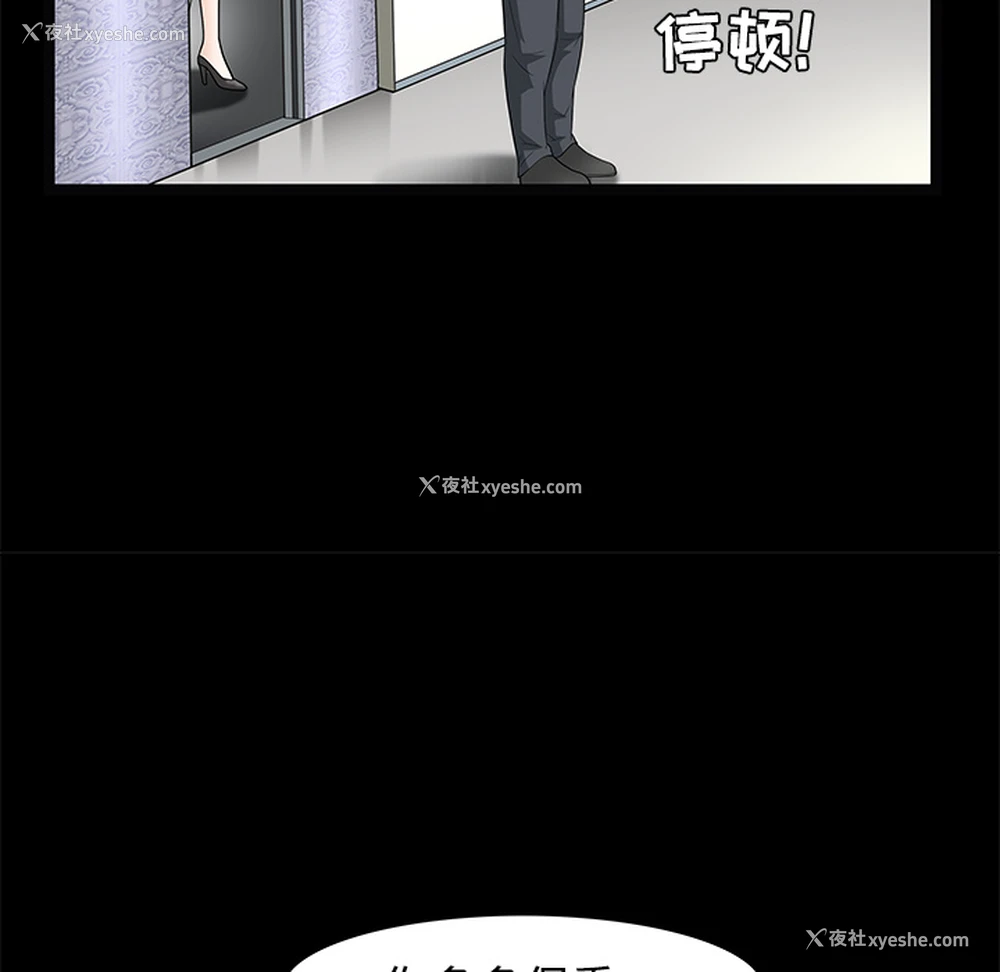 121P - 枷锁