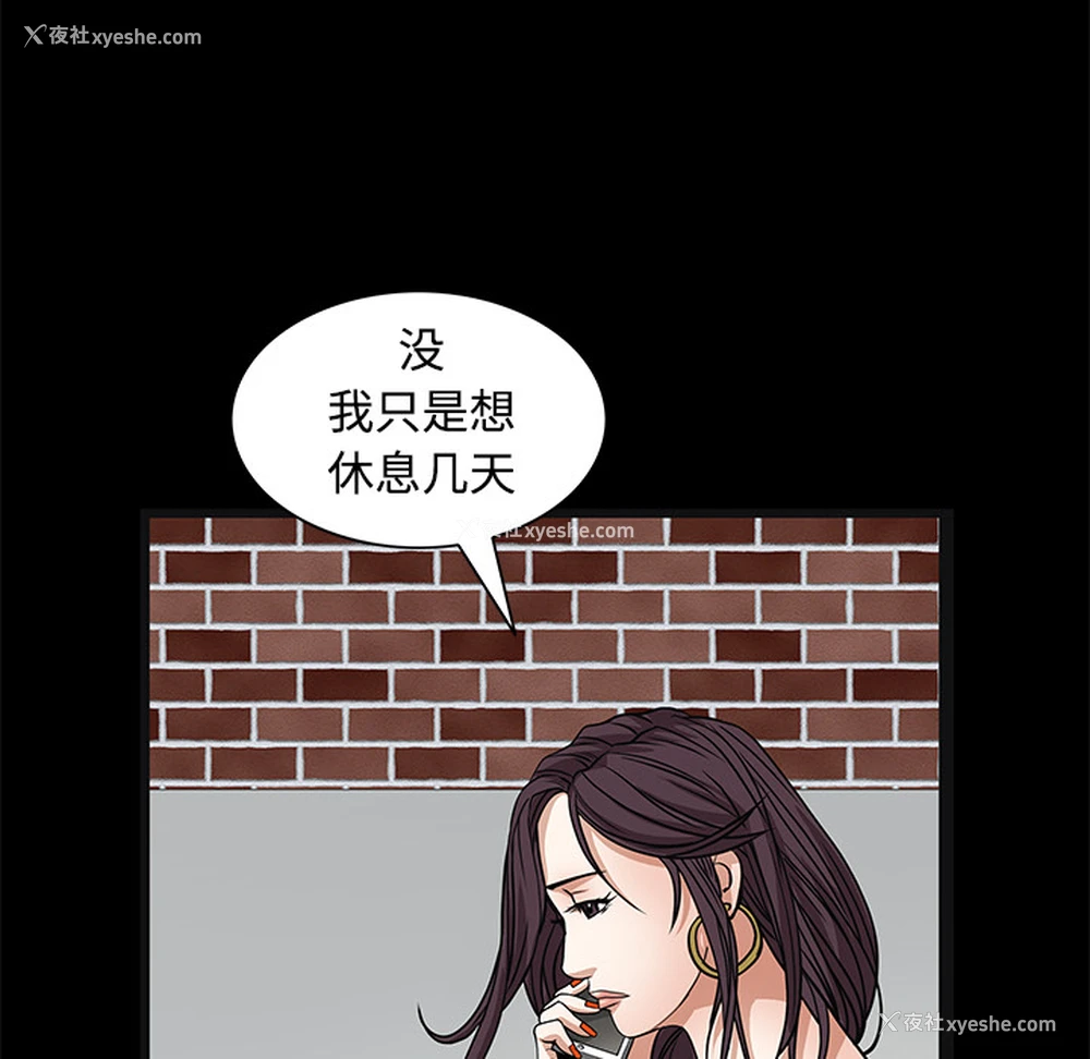149P - 枷锁