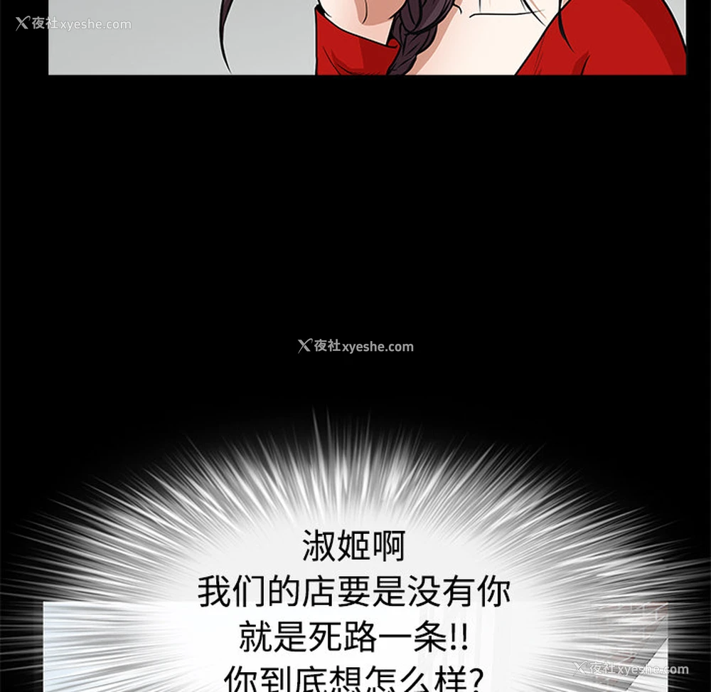 152P - 枷锁