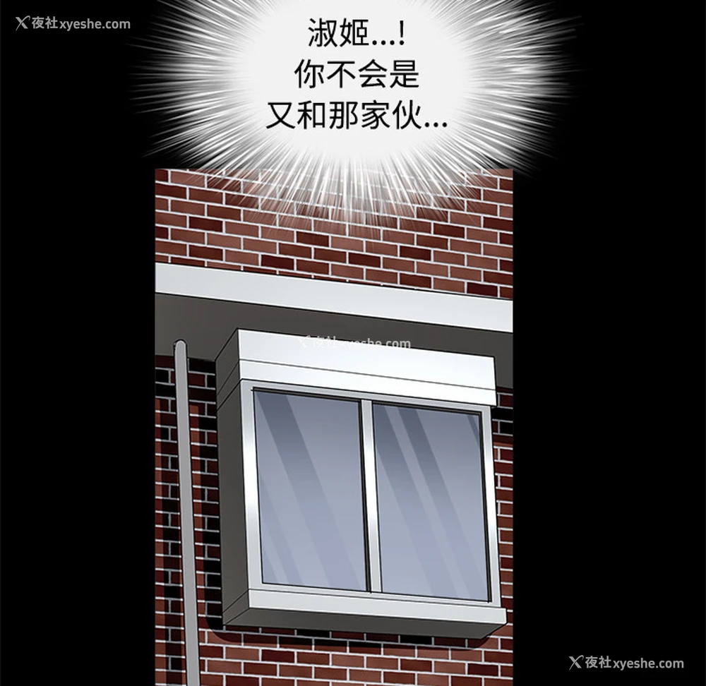 155P - 枷锁