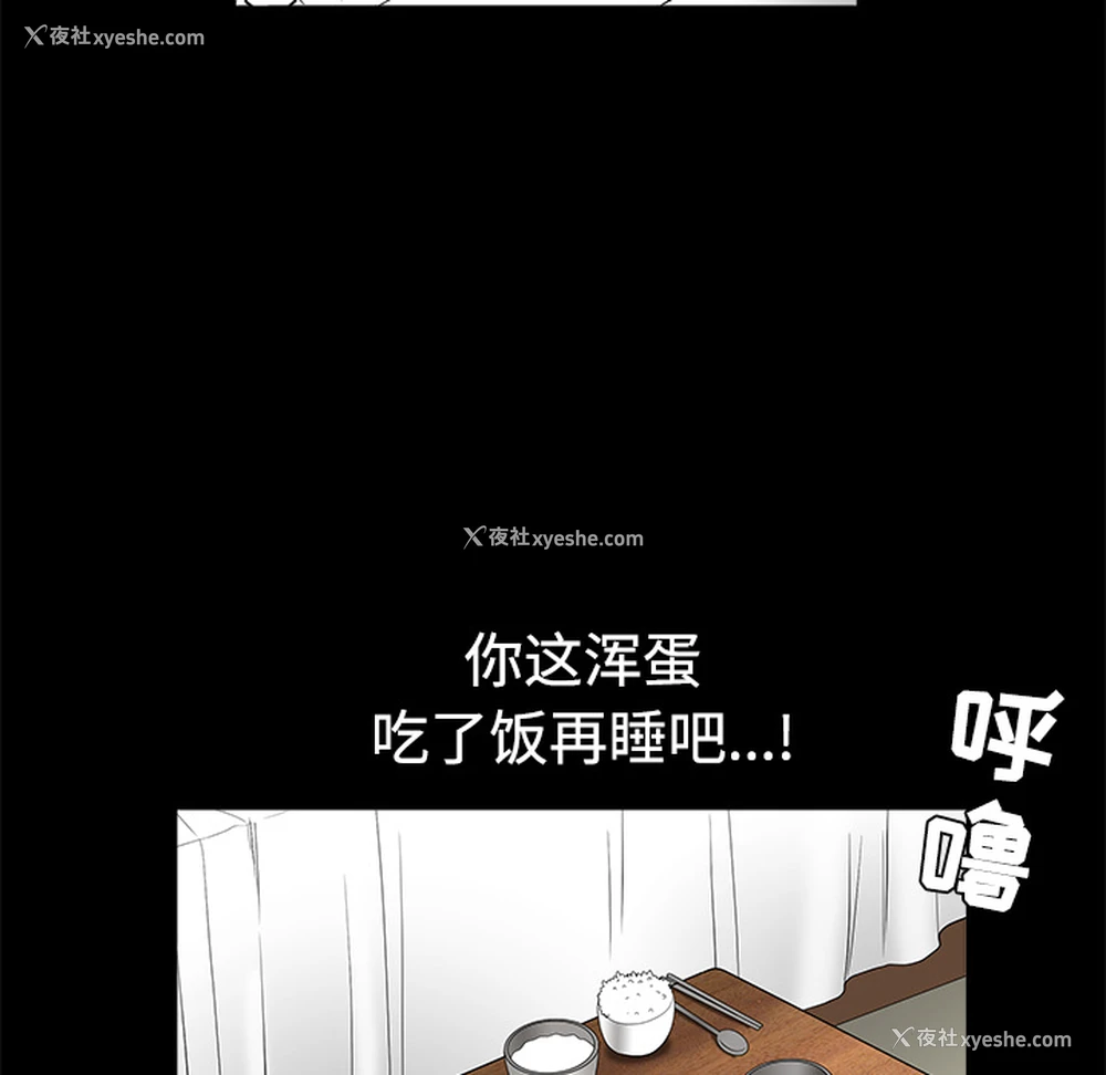 168P - 枷锁