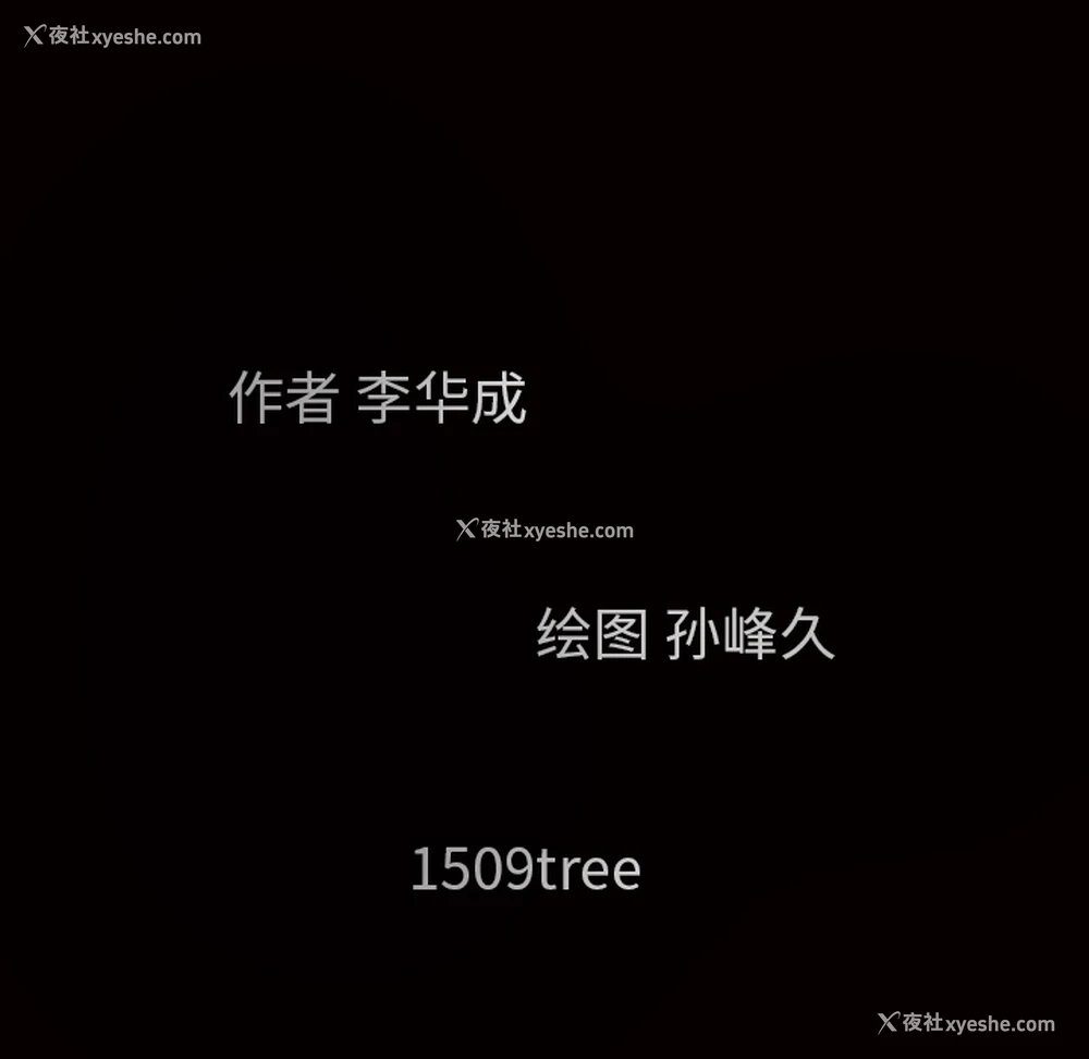 16P - 枷锁
