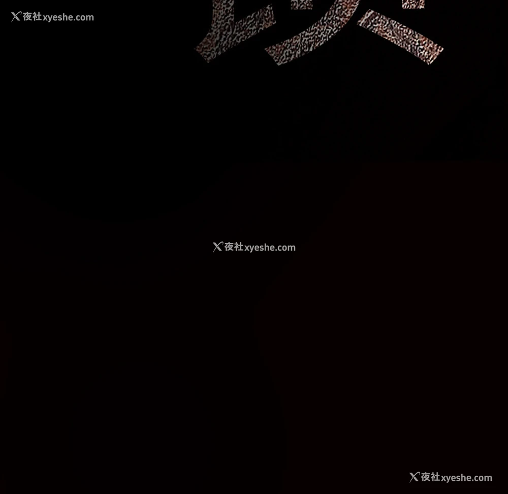 175P - 枷锁