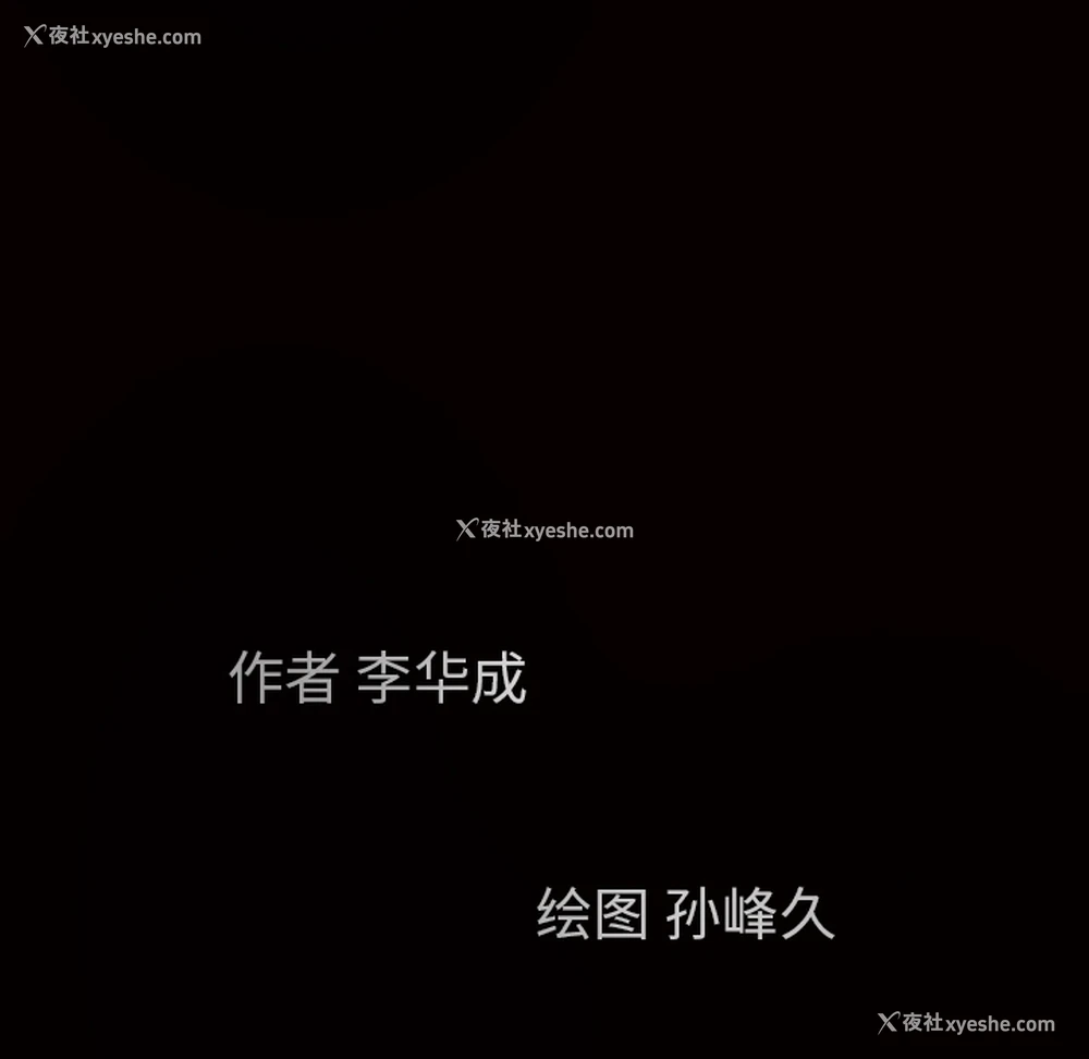 176P - 枷锁