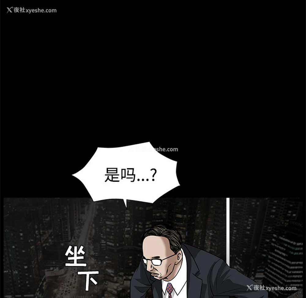 24P - 枷锁